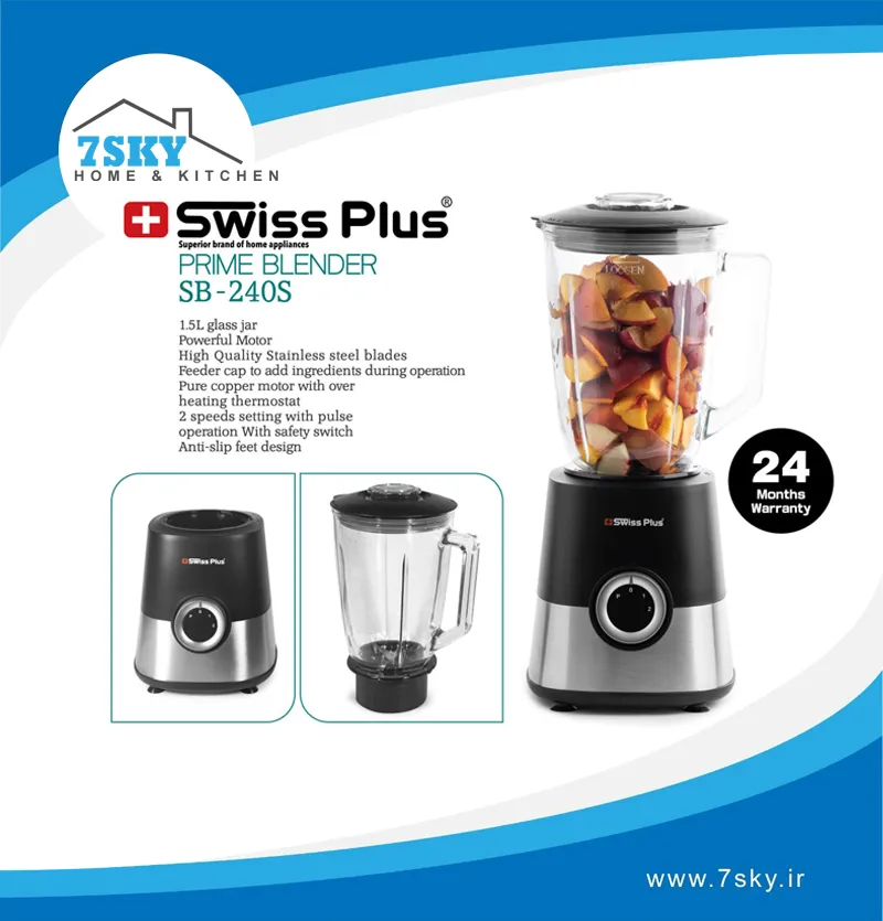 مخلوط کن استیل سوئیس پلاس SB-240S