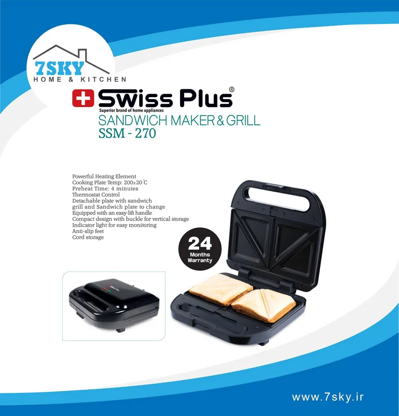 ساندویچ ساز مدل SSM-270