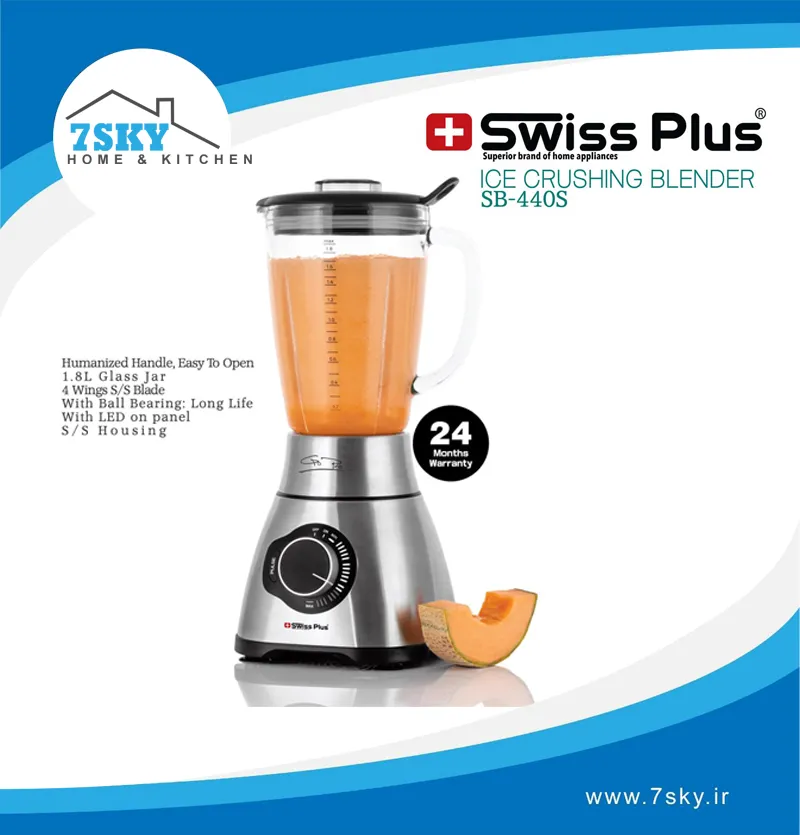 مخلوط کن استیل سوئیس پلاس SB-440S