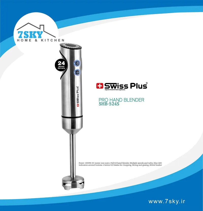 گوشت کوب برقی سوئیس پلاس SHB-524S