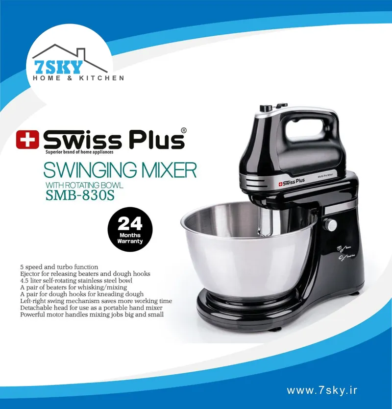 همزن کاسه دار سوئیس پلاس SMB-830S