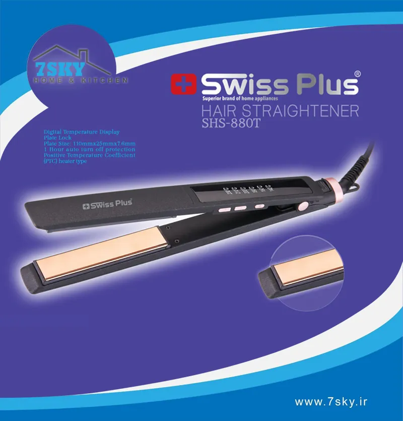 اتو مو سوئیس پلاس مدل SHS-880T