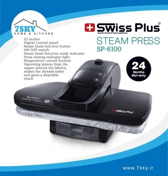 اتو پرس سوئیس پلاس مدل SP-6100