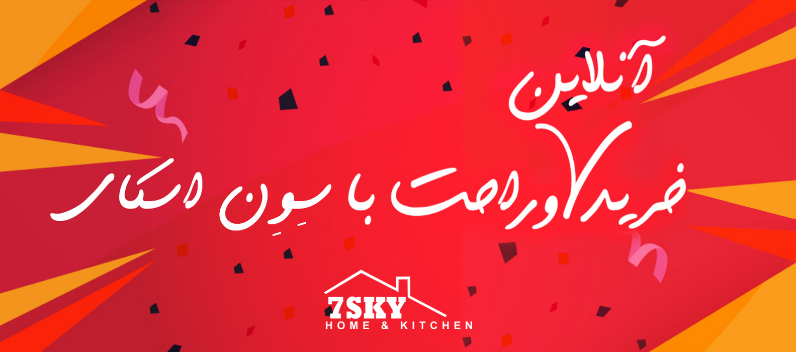 خرید راحت