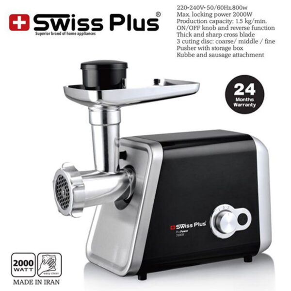 چرخ گوشت سوئیس پلاس مدل SMG-2080S