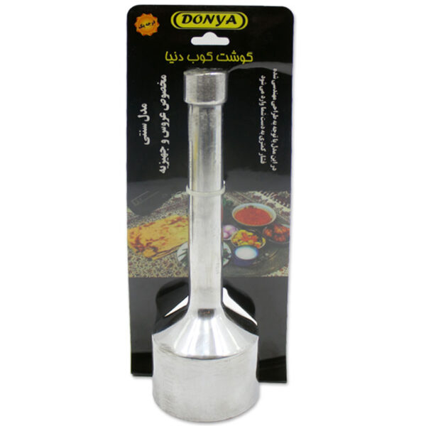  گوشت‌کوب دستی دنیا