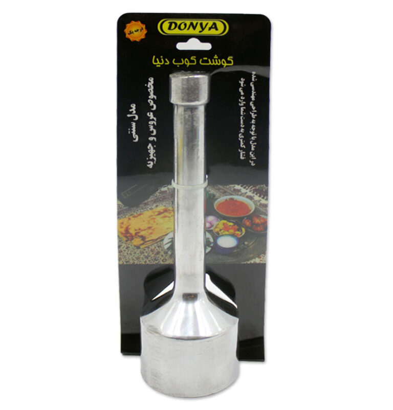 گوشتکوب دستی دنیا